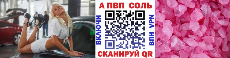МЕГА маркетплейс  Нязепетровск  Alfa_PVP Crystall 