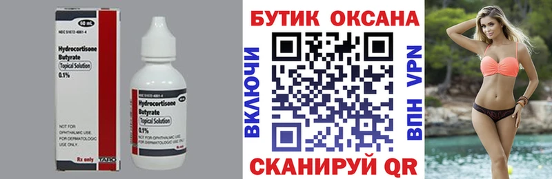 БУТИРАТ бутик  гидра ссылки  Нязепетровск 