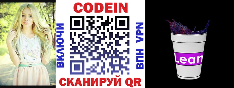 Codein Purple Drank Нязепетровск