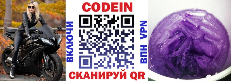 Codein Purple Drank  Нязепетровск 