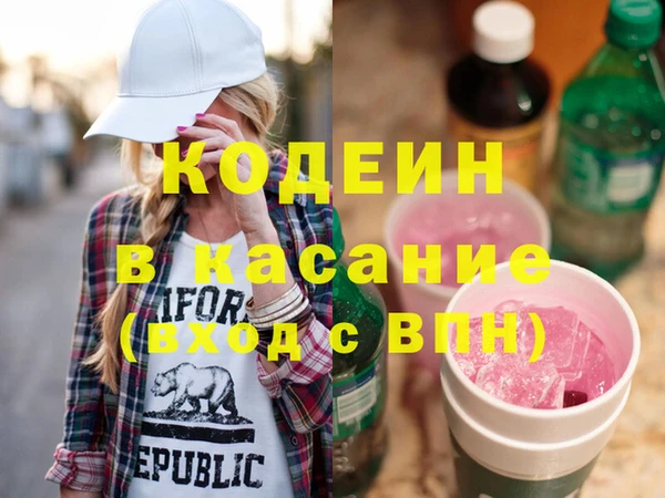 стафф Красноперекопск