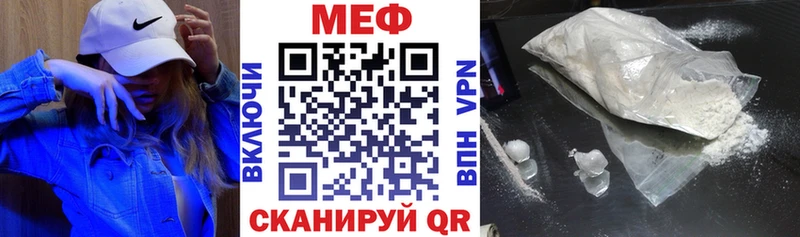 что такое Нязепетровск Меф VHQ